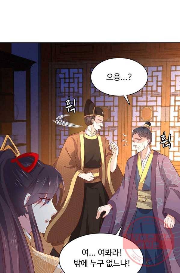 암흑 속에 피는 꽃 78화 7