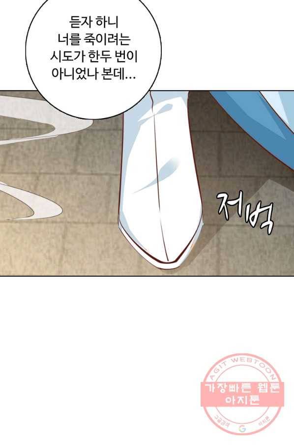 암흑 속에 피는 꽃 78화 10