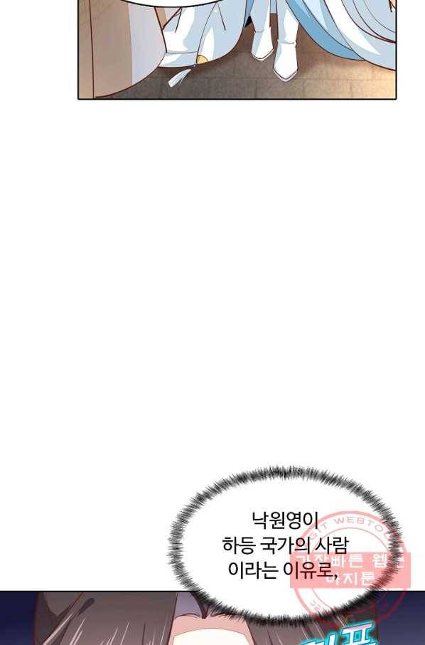 암흑 속에 피는 꽃 78화 12