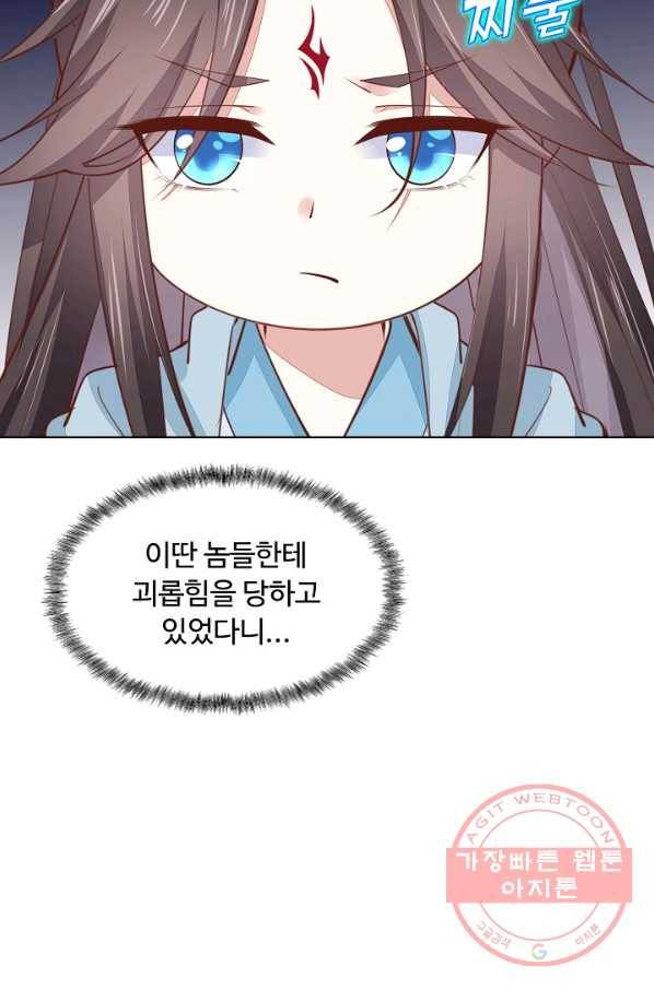 암흑 속에 피는 꽃 78화 13