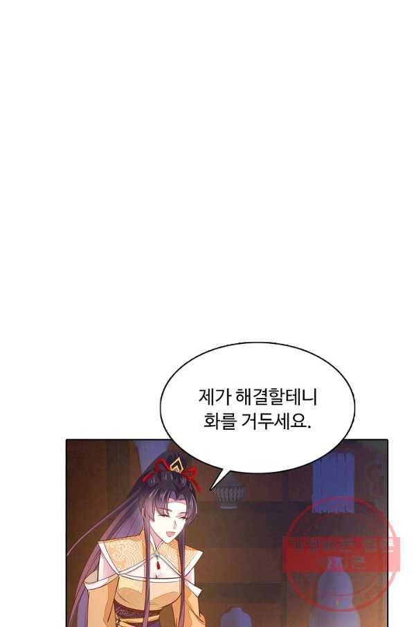 암흑 속에 피는 꽃 78화 14