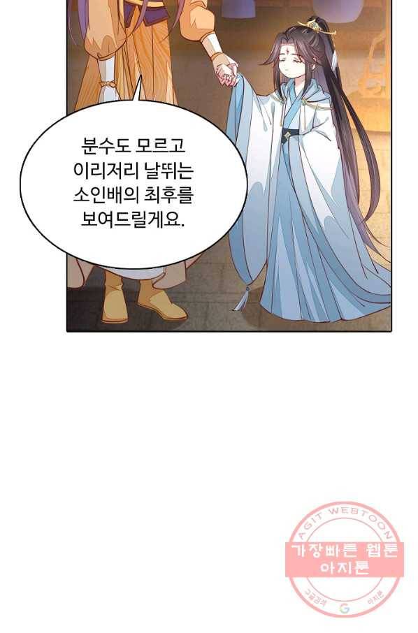 암흑 속에 피는 꽃 78화 15