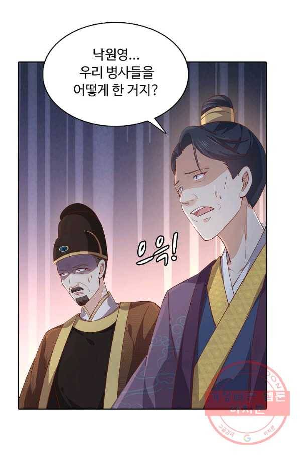 암흑 속에 피는 꽃 78화 16