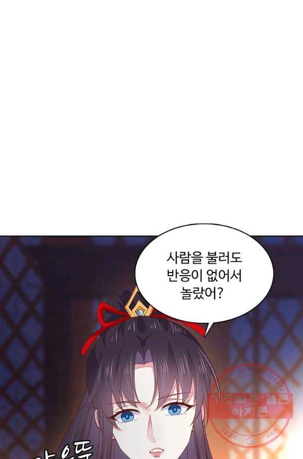 암흑 속에 피는 꽃 78화 17