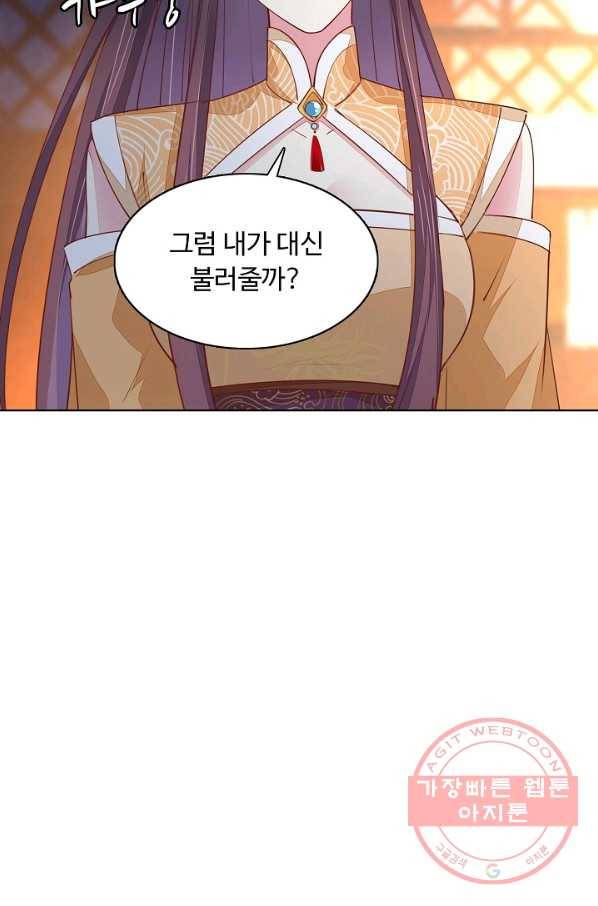 암흑 속에 피는 꽃 78화 18