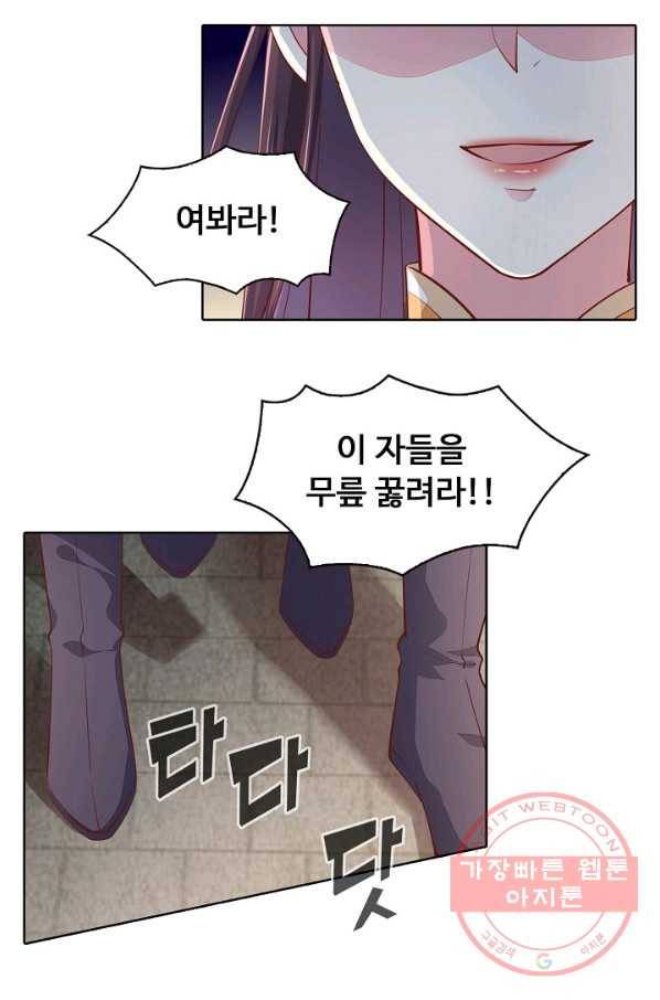 암흑 속에 피는 꽃 78화 19