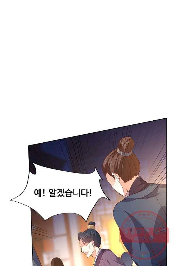 암흑 속에 피는 꽃 78화 20