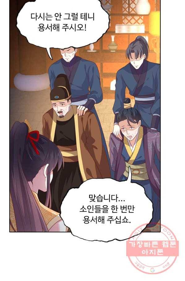 암흑 속에 피는 꽃 78화 22