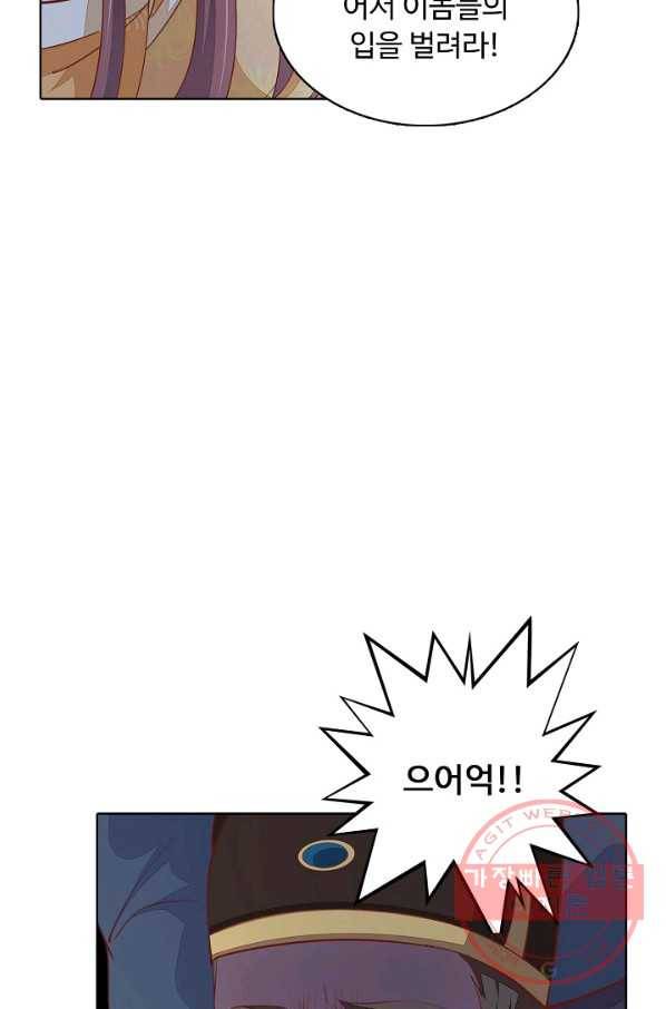 암흑 속에 피는 꽃 78화 24