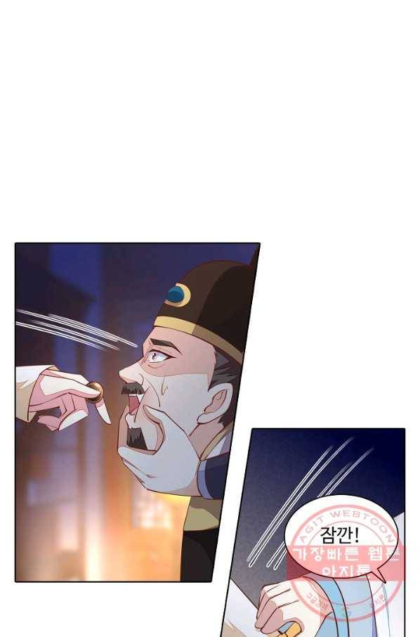 암흑 속에 피는 꽃 78화 26