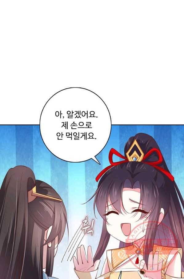암흑 속에 피는 꽃 78화 29