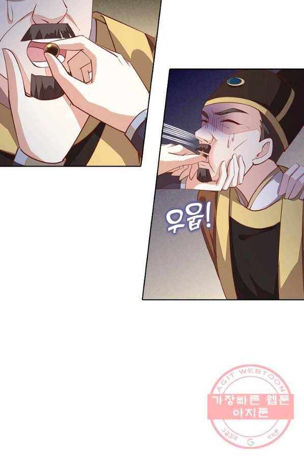 암흑 속에 피는 꽃 78화 31