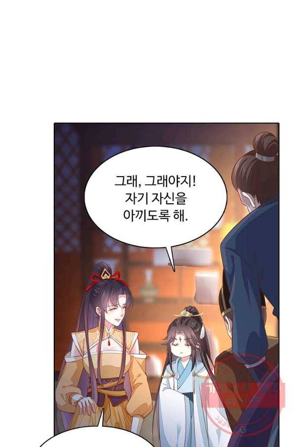 암흑 속에 피는 꽃 78화 32