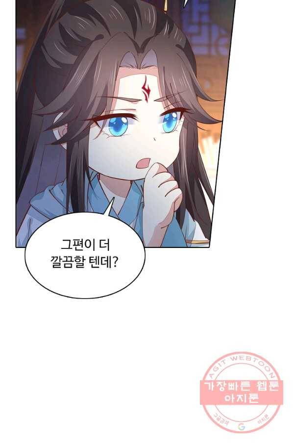 암흑 속에 피는 꽃 78화 34