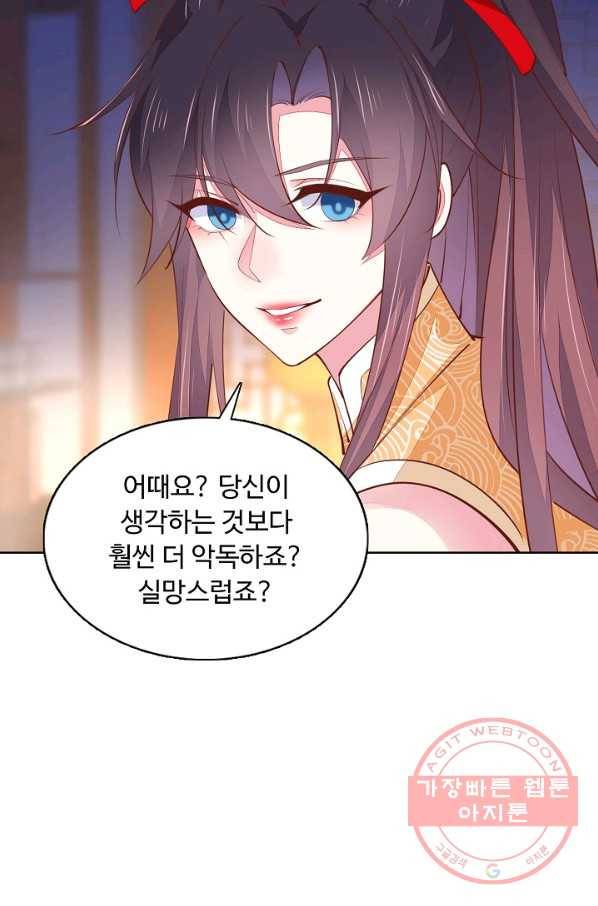 암흑 속에 피는 꽃 78화 37