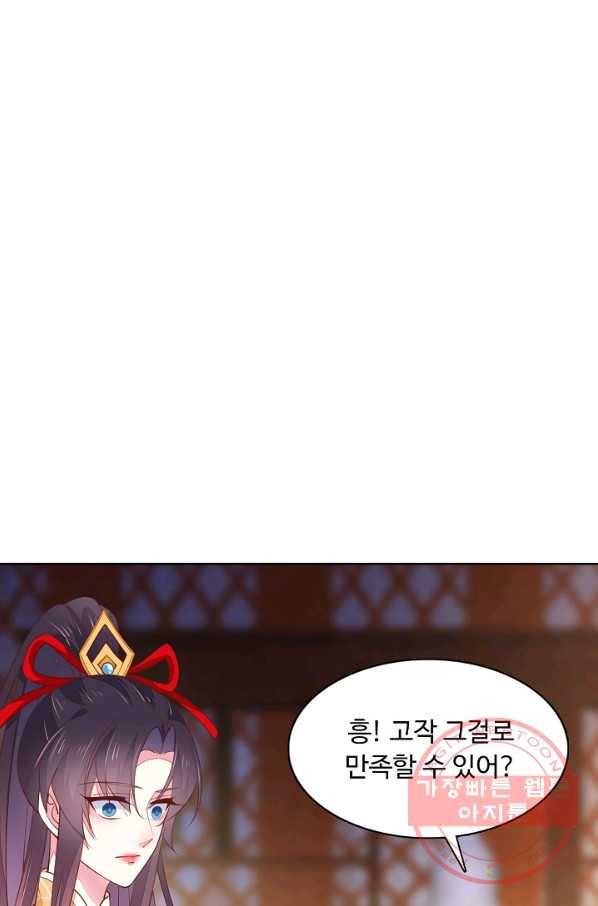 암흑 속에 피는 꽃 78화 38