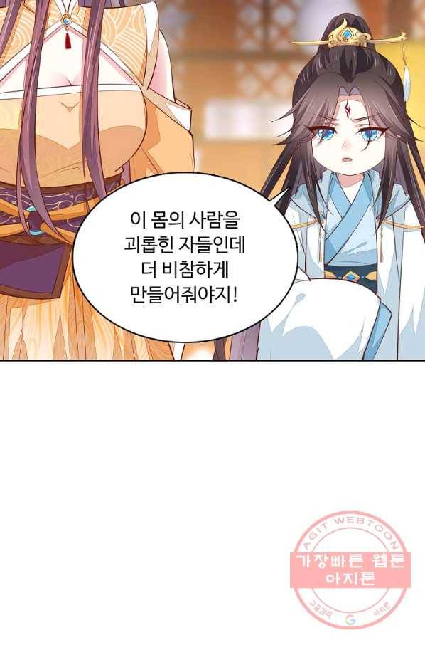 암흑 속에 피는 꽃 78화 39