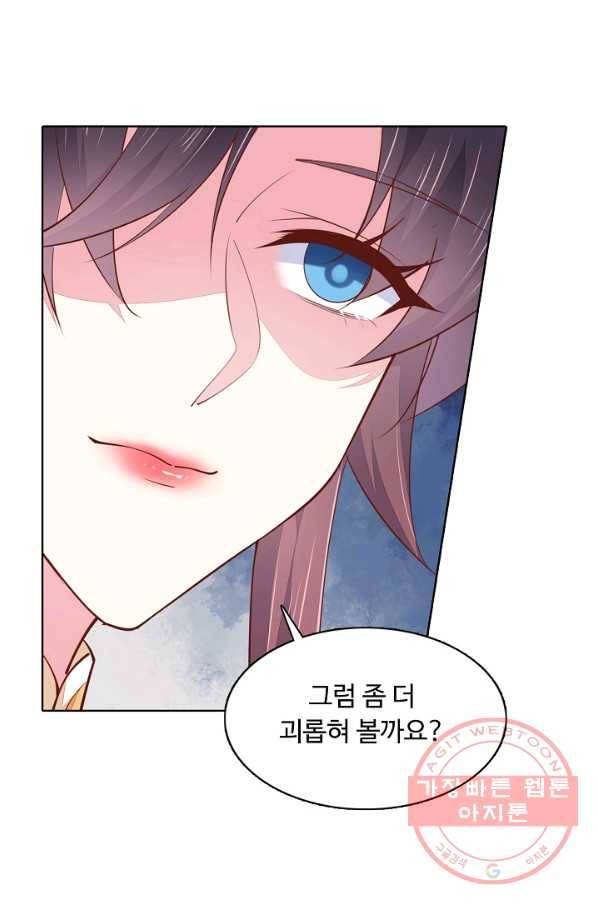 암흑 속에 피는 꽃 78화 40