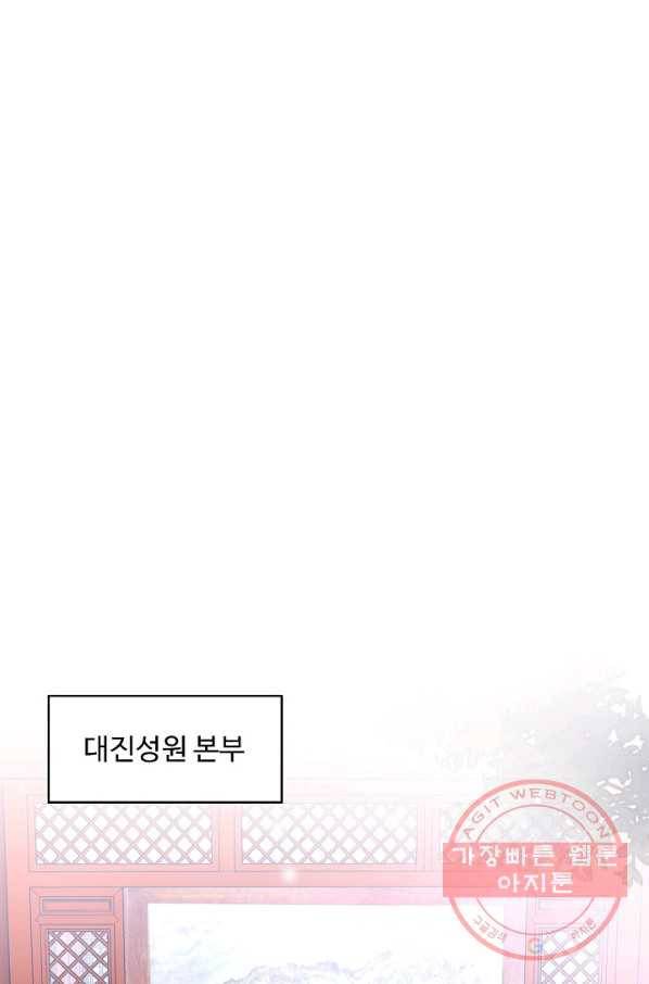 암흑 속에 피는 꽃 78화 41