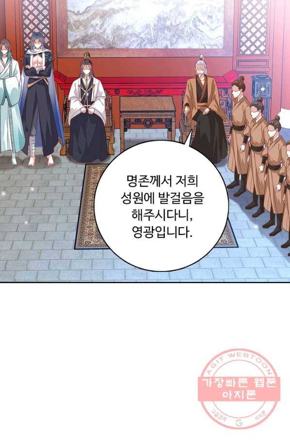 암흑 속에 피는 꽃 78화 42
