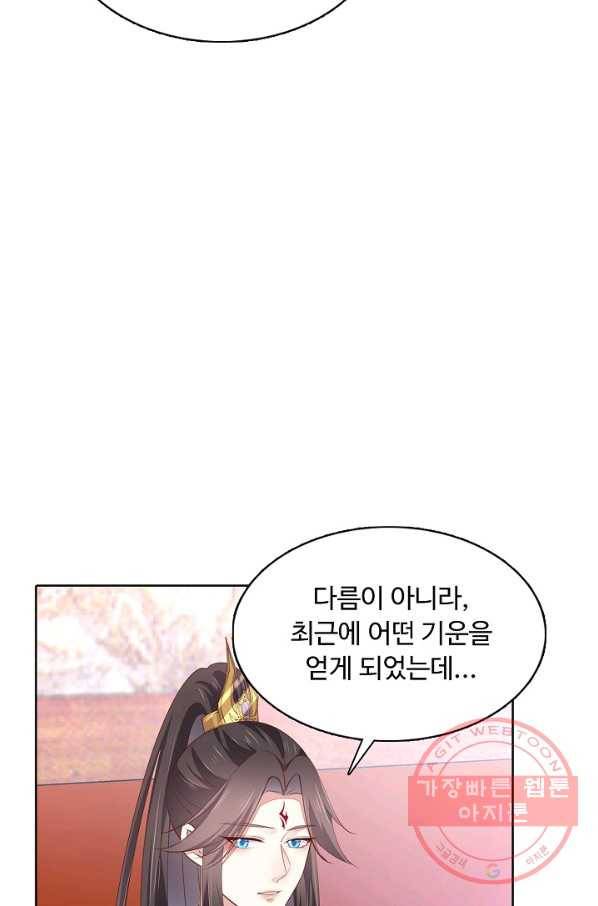 암흑 속에 피는 꽃 78화 44