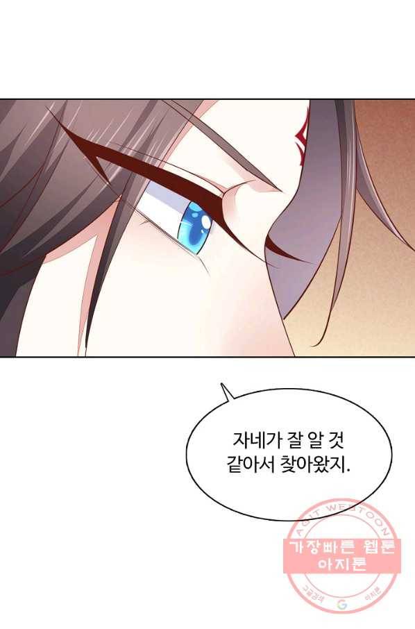 암흑 속에 피는 꽃 78화 46