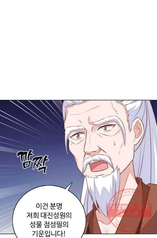 암흑 속에 피는 꽃 78화 47