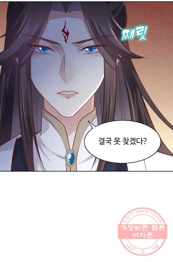 암흑 속에 피는 꽃 78화 52