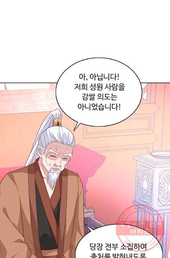 암흑 속에 피는 꽃 78화 53