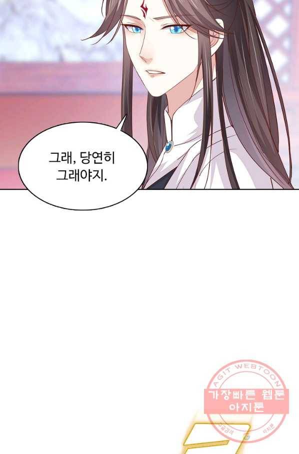 암흑 속에 피는 꽃 78화 55