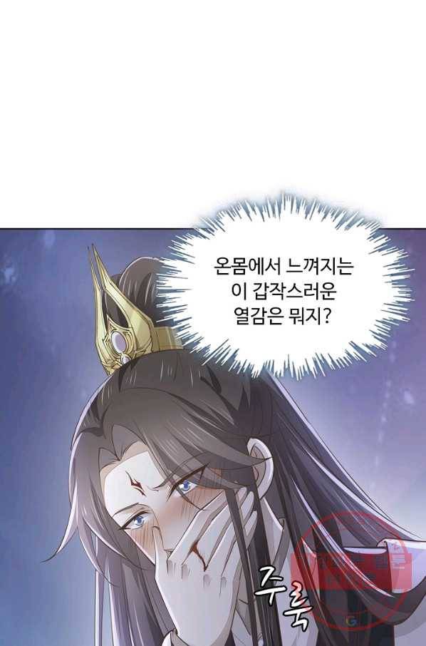 암흑 속에 피는 꽃 78화 57