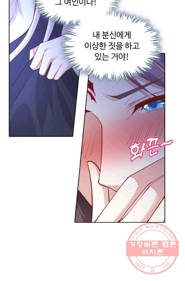 암흑 속에 피는 꽃 78화 59
