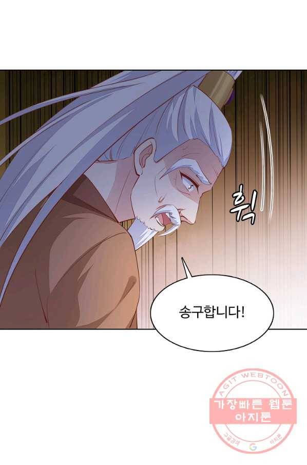 암흑 속에 피는 꽃 78화 62