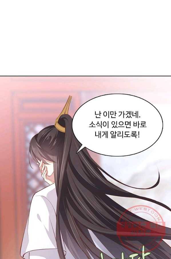 암흑 속에 피는 꽃 78화 63