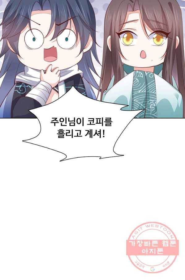 암흑 속에 피는 꽃 78화 65