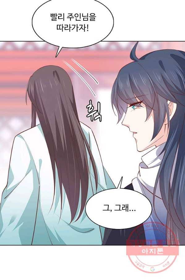 암흑 속에 피는 꽃 78화 69