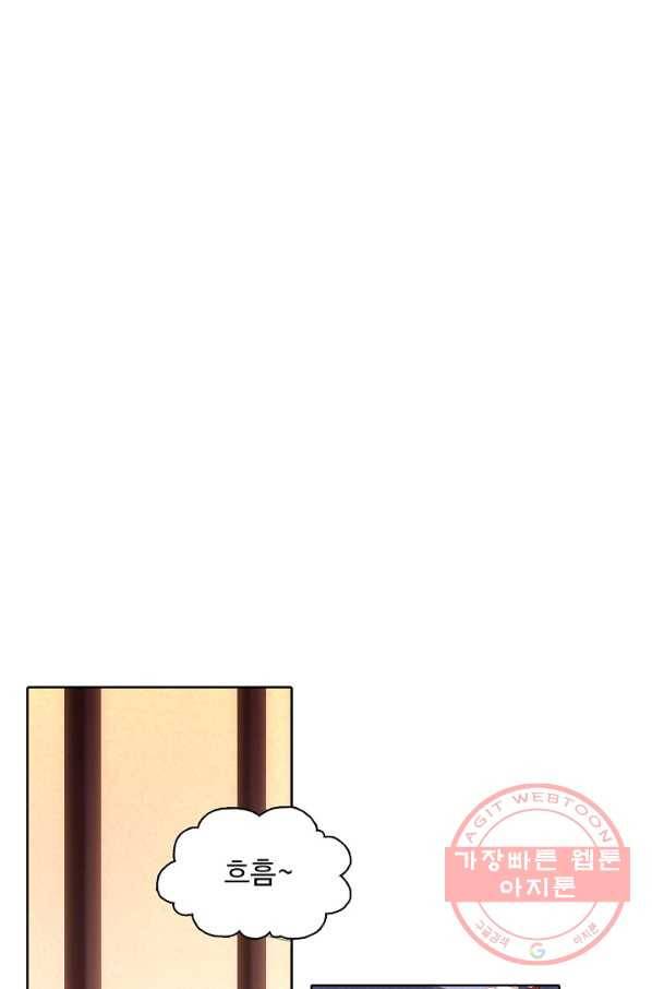암흑 속에 피는 꽃 78화 70