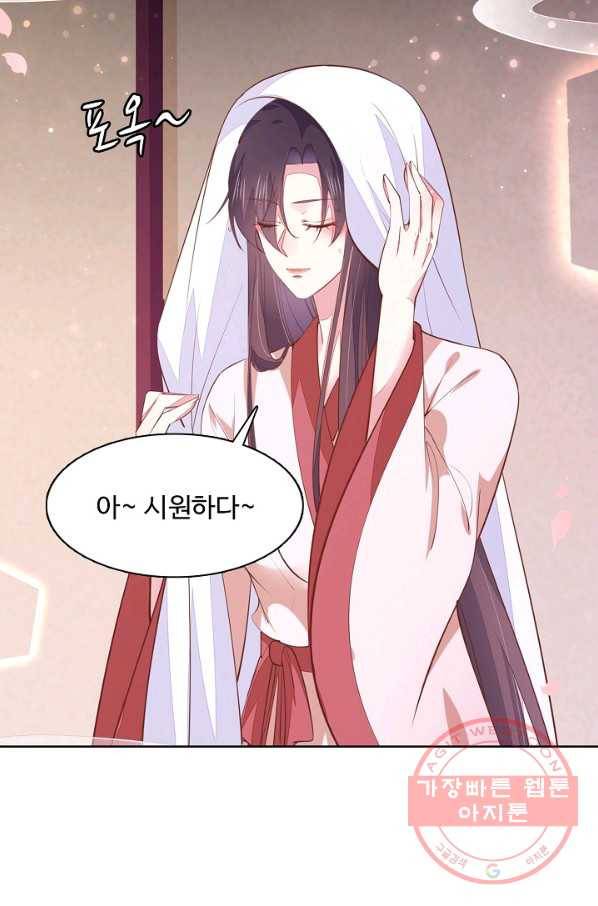 암흑 속에 피는 꽃 78화 74