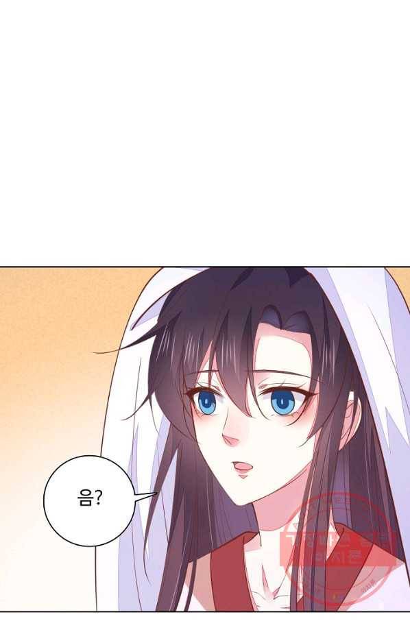 암흑 속에 피는 꽃 78화 75