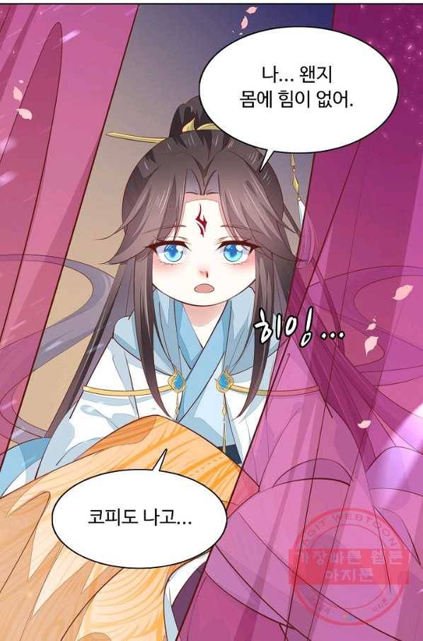 암흑 속에 피는 꽃 78화 78