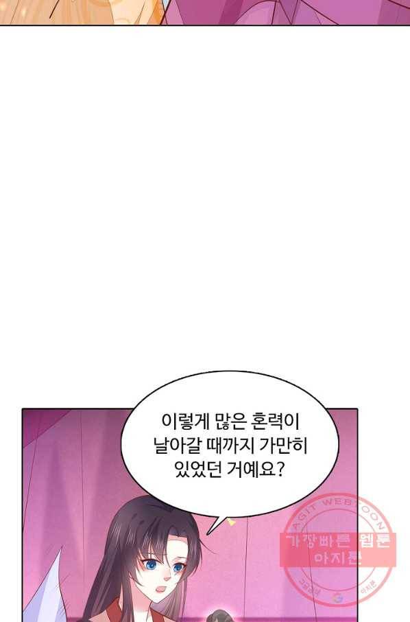 암흑 속에 피는 꽃 78화 79