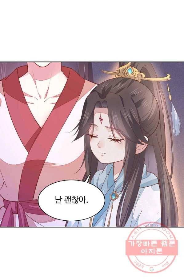 암흑 속에 피는 꽃 78화 81
