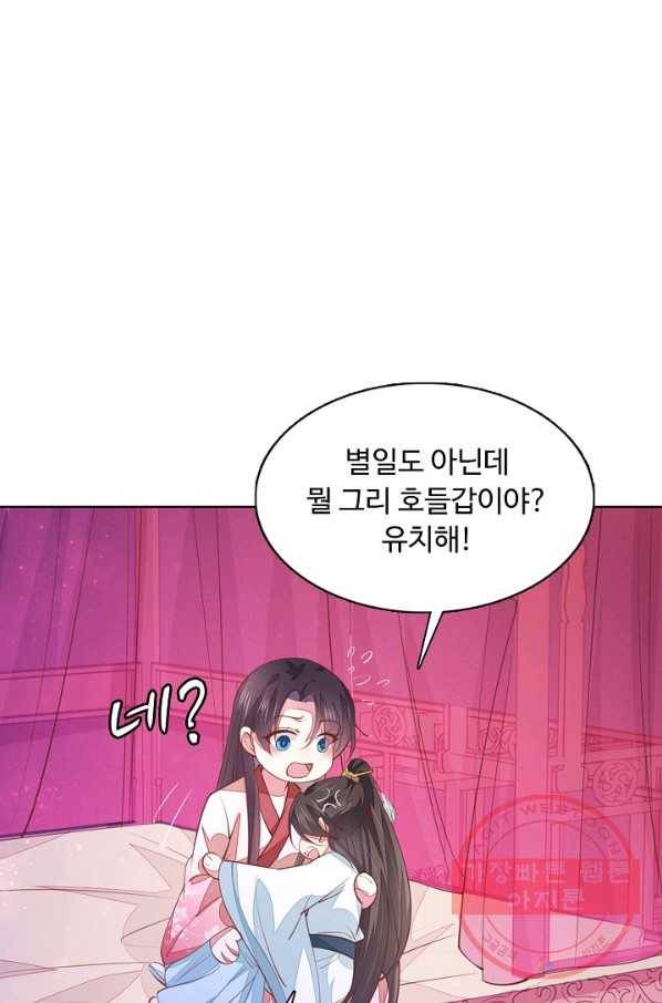 암흑 속에 피는 꽃 78화 82