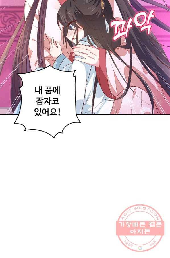 암흑 속에 피는 꽃 78화 86