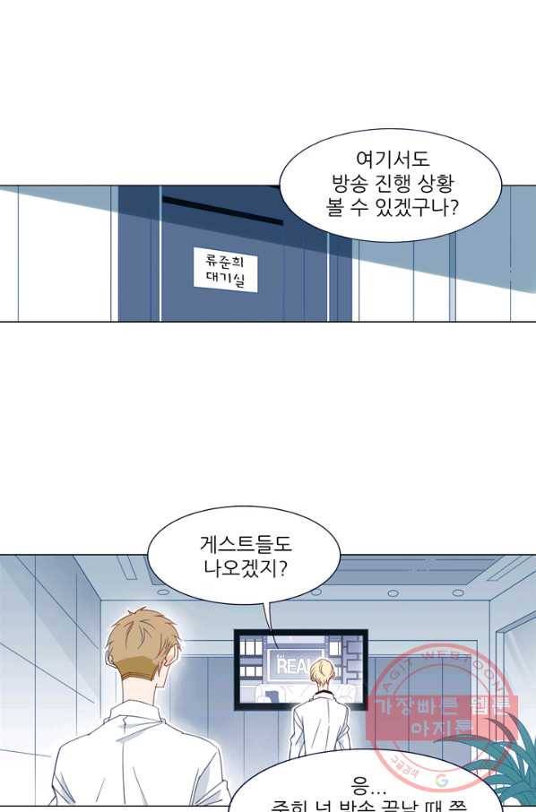 천면남친 91화 1