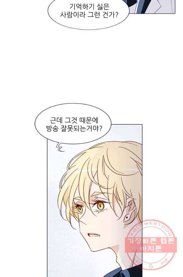 천면남친 91화 4
