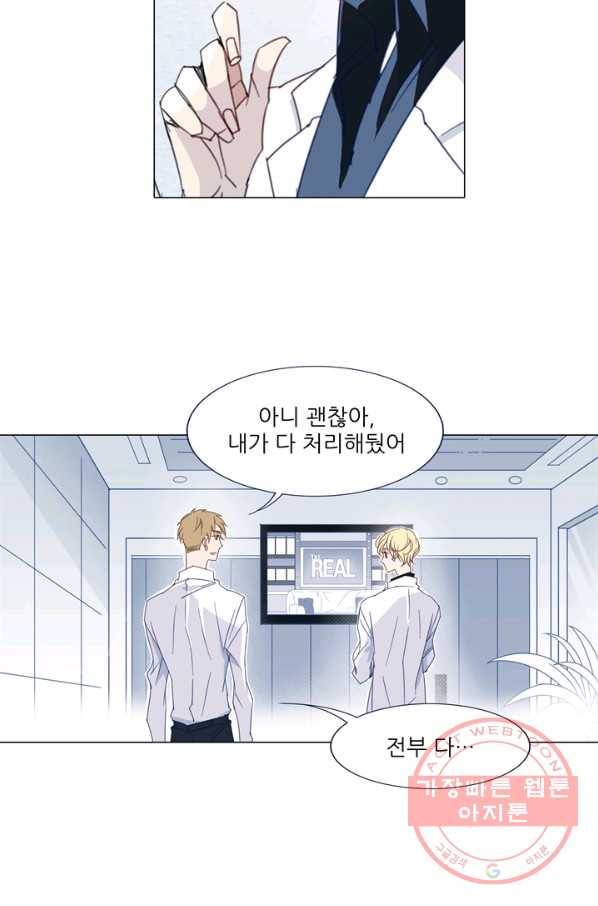 천면남친 91화 5