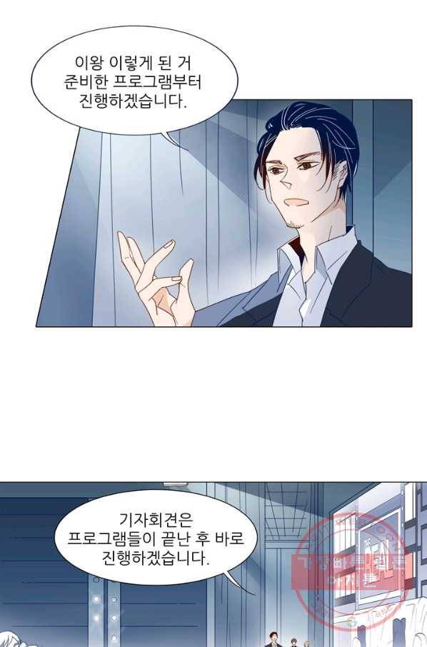천면남친 91화 8