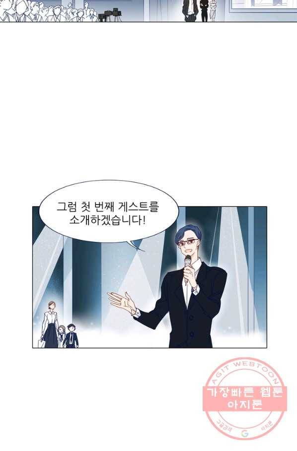 천면남친 91화 9