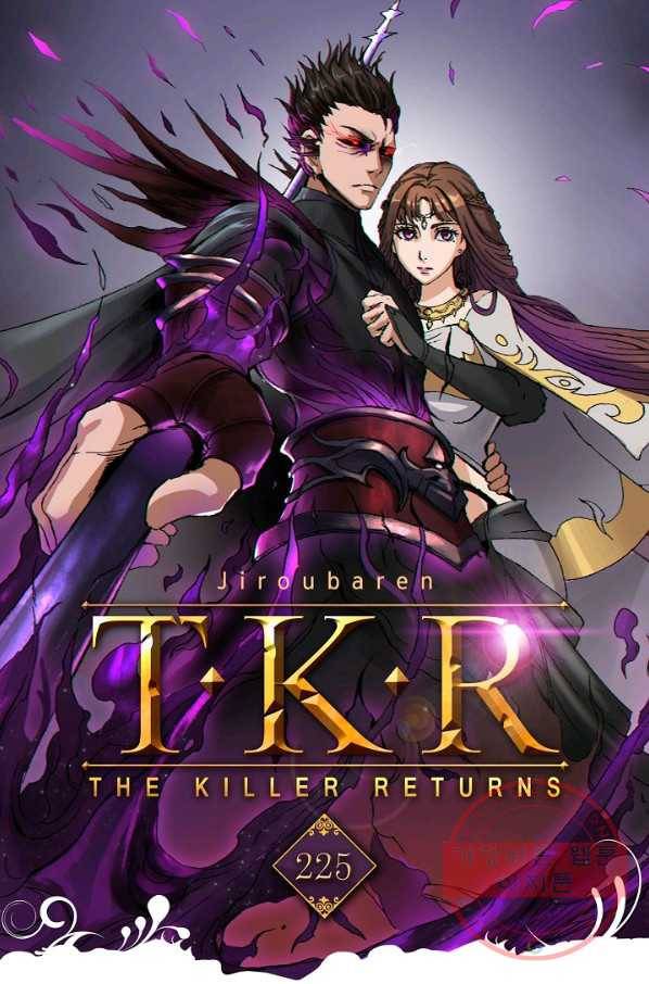 T.K.R (The killer returns) 225화 1